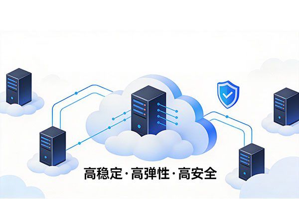 云服务器