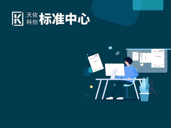 天依科创