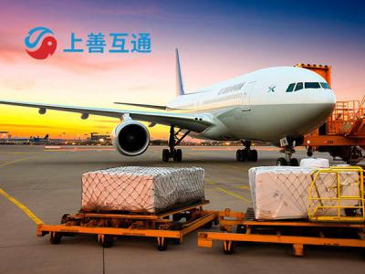上善互通航空货运